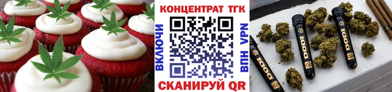 Печенье с ТГК конопля  где купить   Кодинск 