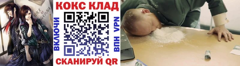 где продают наркотики  Кодинск  Кокаин FishScale 
