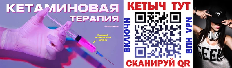 КЕТАМИН VHQ  Кодинск 