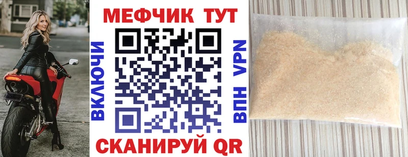 купить закладку  Кодинск  МЯУ-МЯУ 4 MMC 