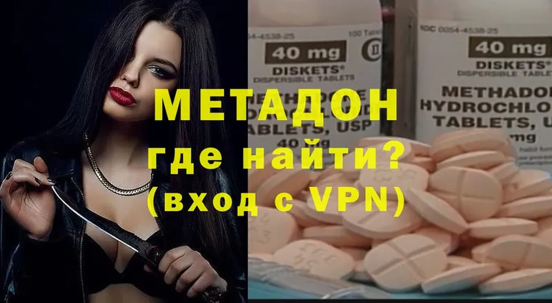 hydra зеркало  где купить наркоту  Кодинск  Метадон methadone 